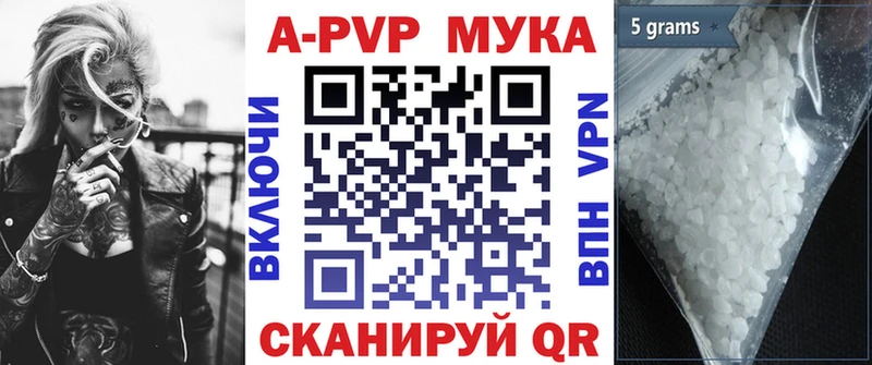 A-PVP Соль Струнино