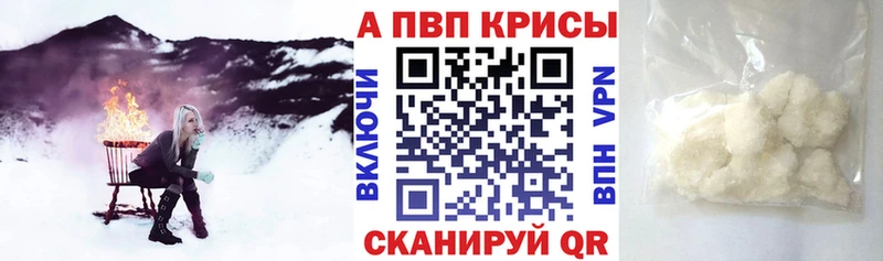 A-PVP Crystall  мориарти состав  Струнино 