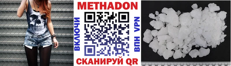 МЕТАДОН VHQ  Струнино 